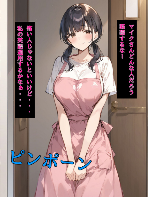 エロ漫画：ミニマム爆乳妻NTRホームステイ モザイク版   hitomi サンプル画像
