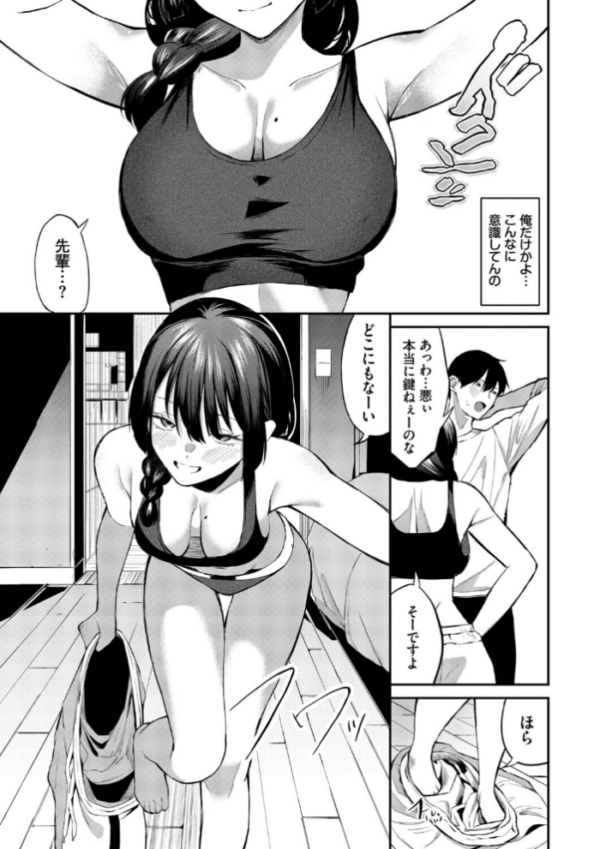 エロ漫画：侵略系彼女（単行本）【デジタル特装版】【FANZA限定版】   hitomi サンプル画像