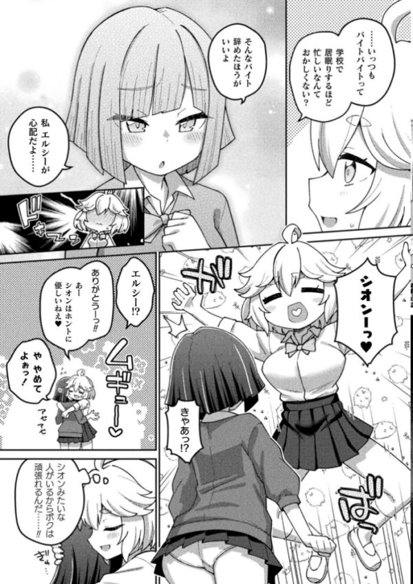エロ漫画：別冊コミックアンリアル 変身ヒロインVS悪の女幹部-わからせあい絶頂SEXバトル！- デジタル版Vol.2   hitomi サンプル画像
