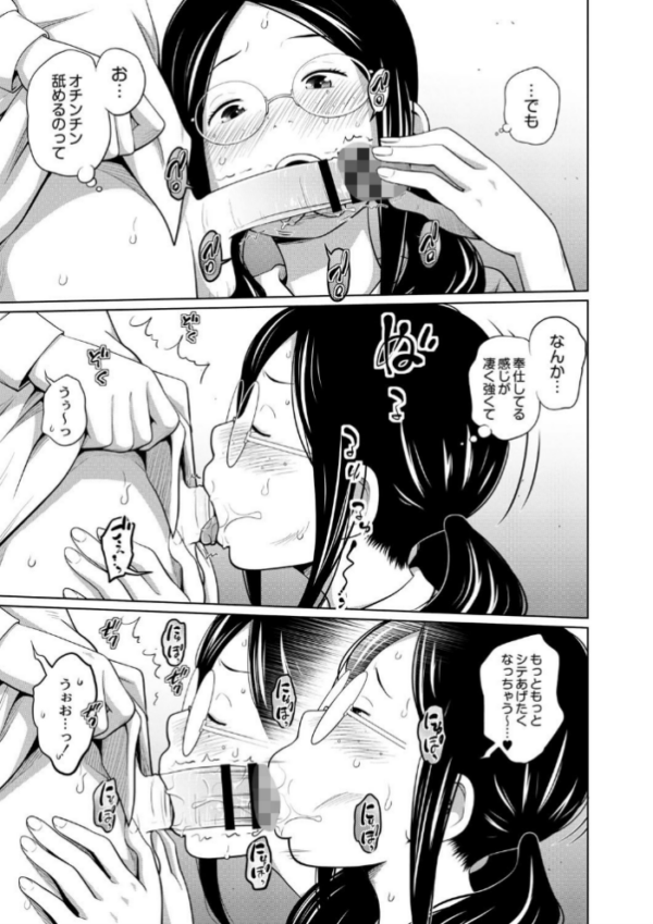 エロ漫画：アネメガネ【デジタル特装版】   hitomi サンプル画像