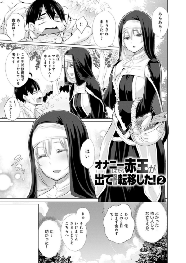 エロ漫画：異世界で女の子のオナネタが見える能力を手に入れた俺がそれだけを武器に世界を救う！？   hitomi サンプル画像