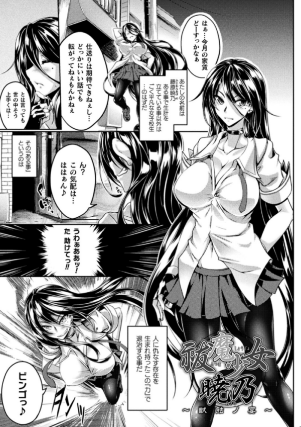 エロ漫画:敗残戦姫〜miserable valkyrie〜 【デジタル特装版】 hitomi サンプル画像