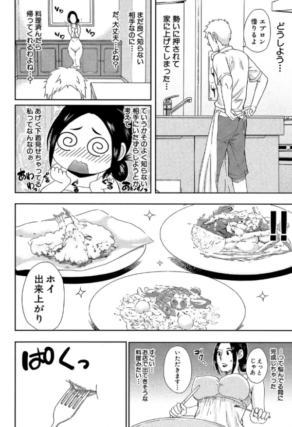 エロ漫画：人恋し、妻【1話立ち読み付き】   hitomi サンプル画像