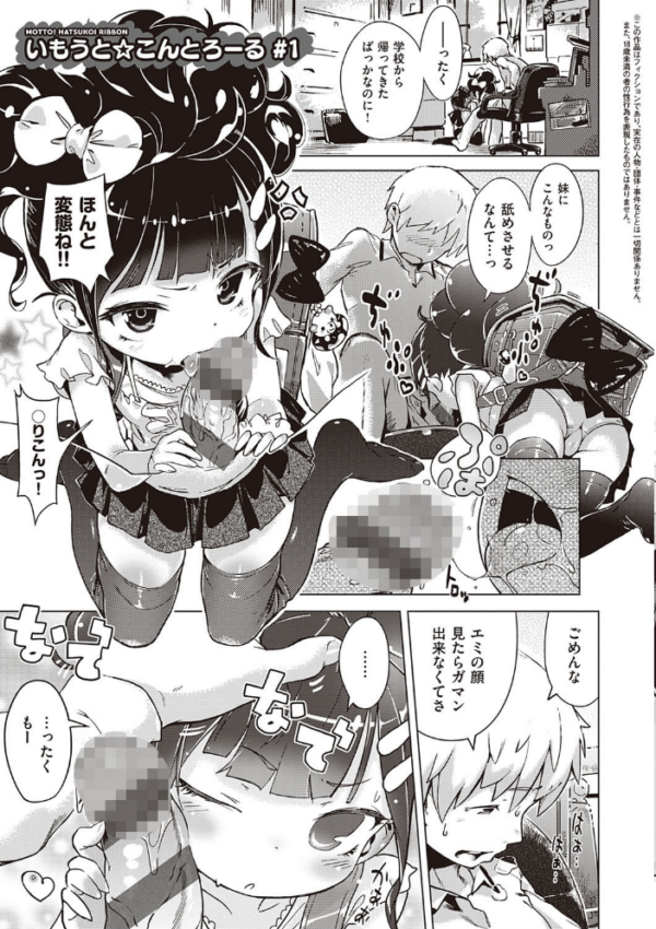 エロ漫画：もっと！はつこいりぼん。   hitomi サンプル画像