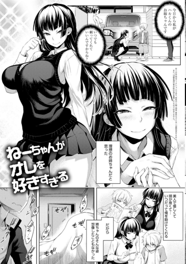 エロ漫画：インナーインモラル【電子版限定特典付き】   hitomi サンプル画像