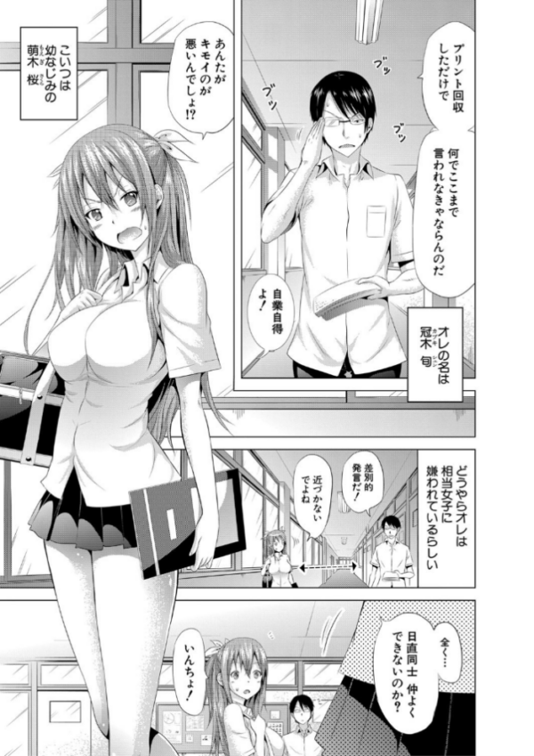 エロ漫画:ラブメア▽ 上【1話立ち読み付き】 hitomi サンプル画像