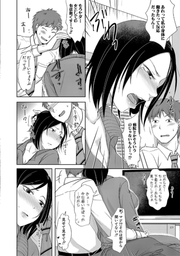 エロ漫画：夫妻は互いの知らぬ間に-誰が一番悪いでしょうか- 【FANZA限定】【デジタル特装版】   hitomi サンプル画像