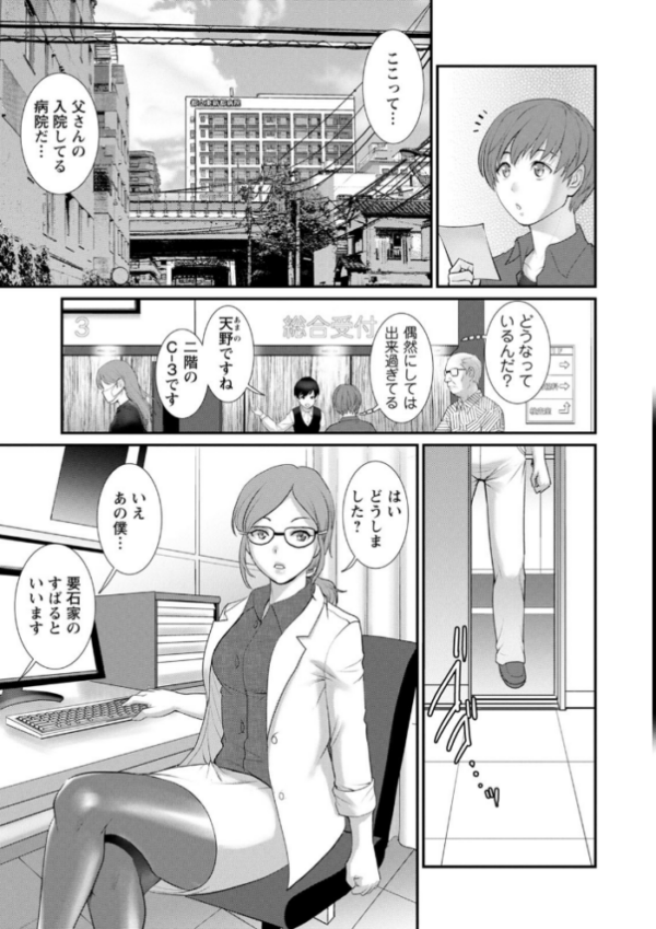 エロ漫画：マナさんと母屋を離れて… : 2 従姉と子作りさせられて…   hitomi サンプル画像