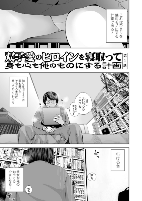 エロ漫画:裏双子愛 第1巻:発端 欲に溺れ、責に沈む【通常版】 hitomi サンプル画像