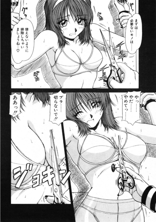 エロ漫画:COMICペンギンクラブ2001年12月号 hitomi サンプル画像