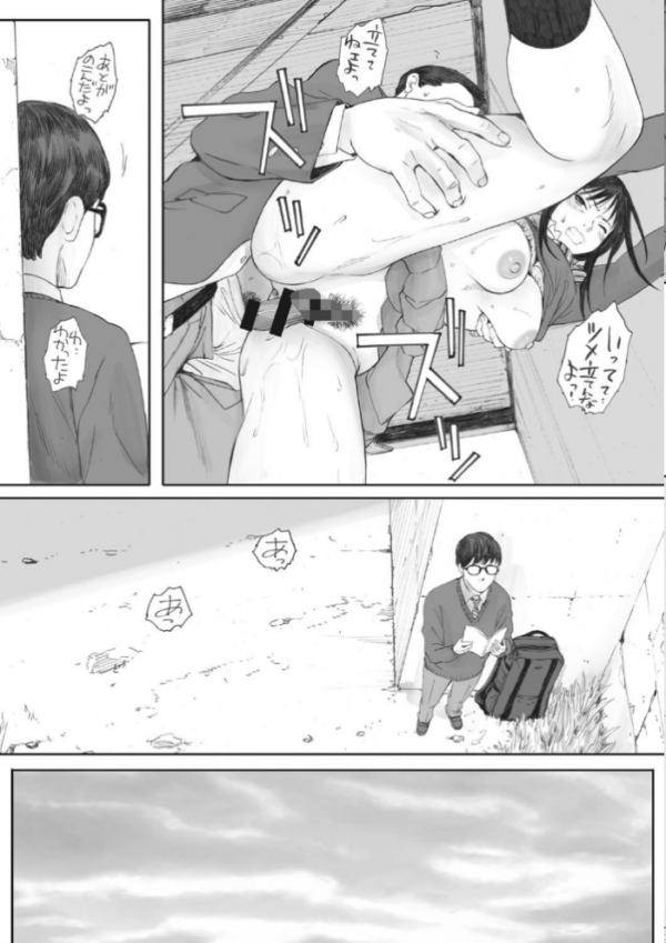 エロ漫画：群青群像【FANZA限定特典付き】   hitomi サンプル画像