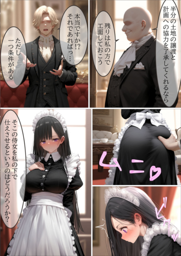 エロ漫画:貴族メイドが悪辣侯爵に堕とされるまで モザイク版 hitomi サンプル画像