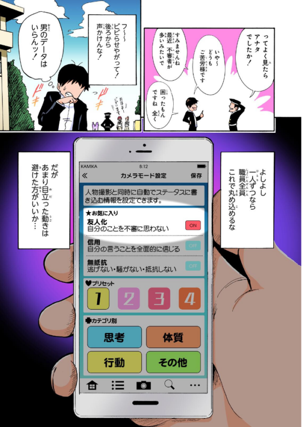 エロ漫画：セックススマートフォン〜ハーレム学園総集編〜【フルカラー版】   hitomi サンプル画像