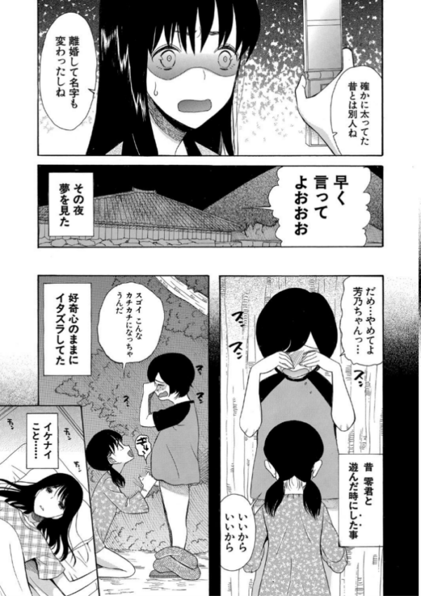 エロ漫画：少女連続誘拐事件【第1話立ち読み付き】 裸のぬるぬるアイランド   hitomi サンプル画像