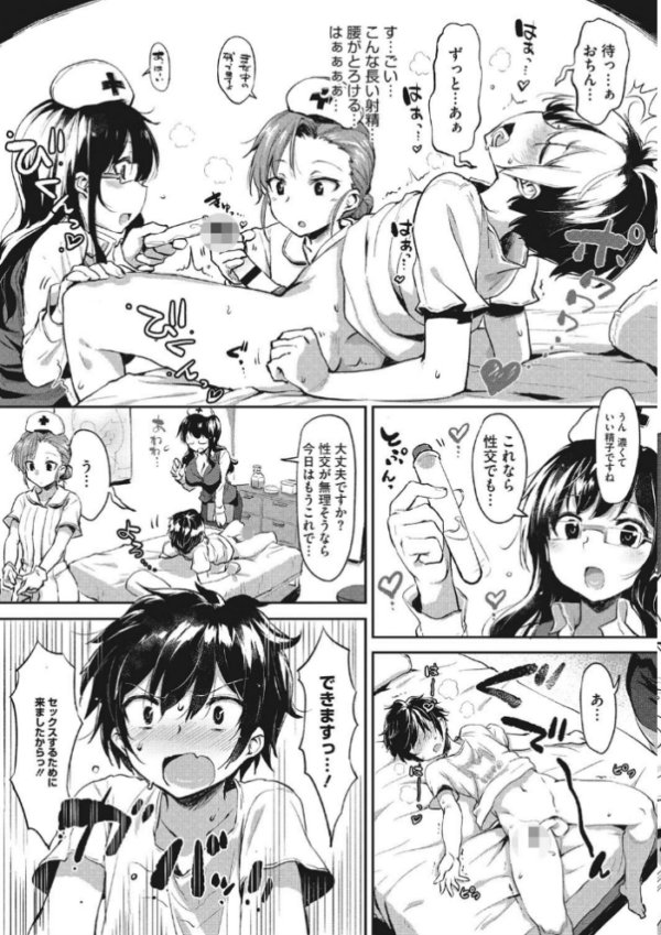 エロ漫画：コアコレ 【お姉さんは男の子が好き】   hitomi サンプル画像