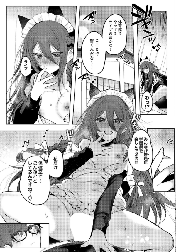 エロ漫画：患者さんと先生―学園祭編―   hitomi サンプル画像