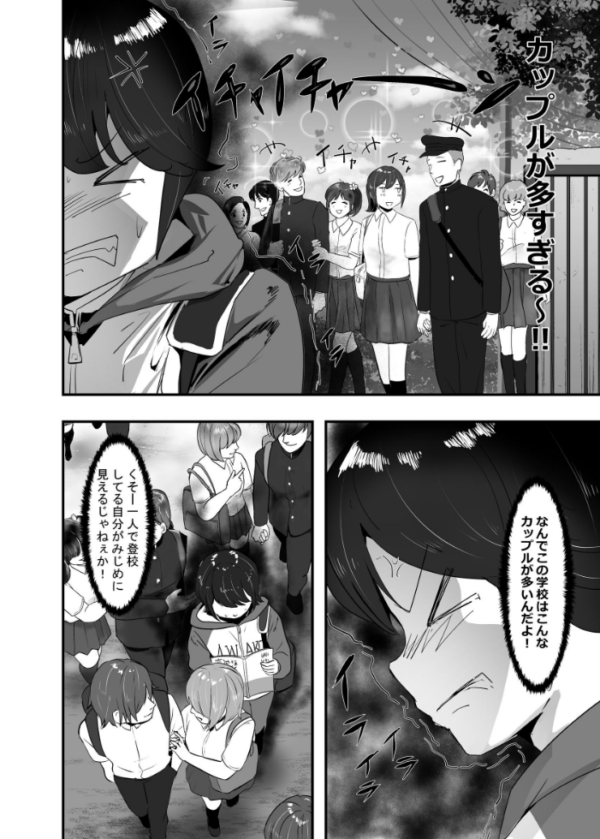 エロ漫画:【棒線モザイク版】分からせ×純愛=メス堕ちの定理〜男子とのトラウマから反転アンチになり、カップルと男子を忌み嫌うフェミに成り果てたボーイッシュ女子をメス堕ちさせよ!!〜 第1の書記 hitomi サンプル画像