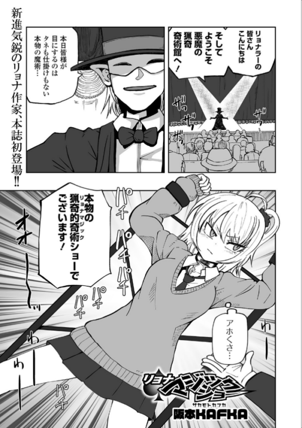 エロ漫画:リョナキング vol.7 hitomi サンプル画像