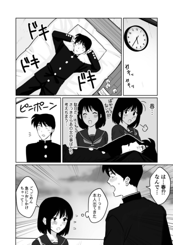 エロ漫画：1X才（1）〜私…エッチな子になっちゃったんだ…〜【18禁】 hitomi サンプル画像