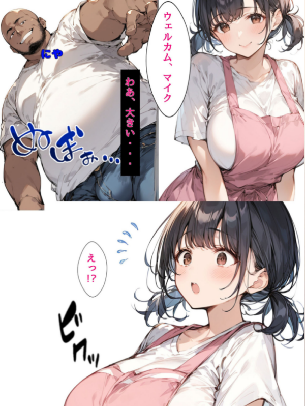 エロ漫画：ミニマム爆乳妻NTRホームステイ モザイク版   hitomi サンプル画像