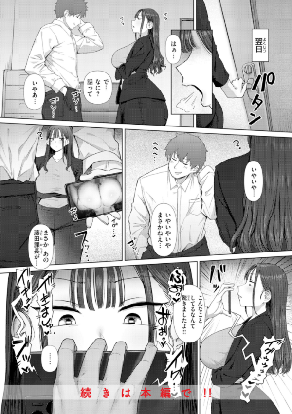 エロ漫画：えろびいき【デジタル版限定おまけ付き】   hitomi サンプル画像