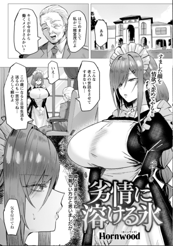 エロ漫画：ANGEL倶楽部 2026年6月号   hitomi サンプル画像