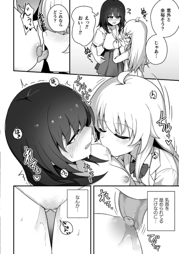 エロ漫画:二次元コミックマガジン TS百合堕ち 女の子同士なら何回でもイケるよねVol.2 hitomi サンプル画像