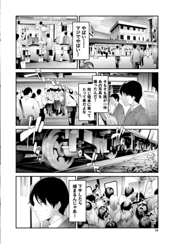 エロ漫画：TR逆痴●専用車両【1話立ち読み付き】   hitomi サンプル画像