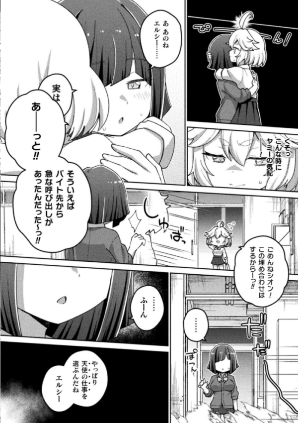 エロ漫画：別冊コミックアンリアル 変身ヒロインVS悪の女幹部-わからせあい絶頂SEXバトル！- デジタル版Vol.2   hitomi サンプル画像
