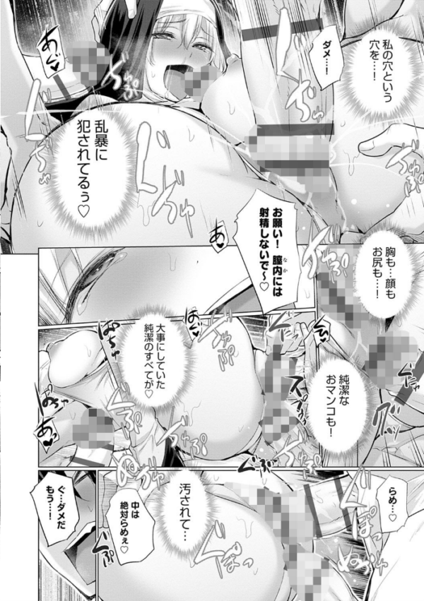 エロ漫画：異世界で女の子のオナネタが見える能力を手に入れた俺がそれだけを武器に世界を救う！？   hitomi サンプル画像