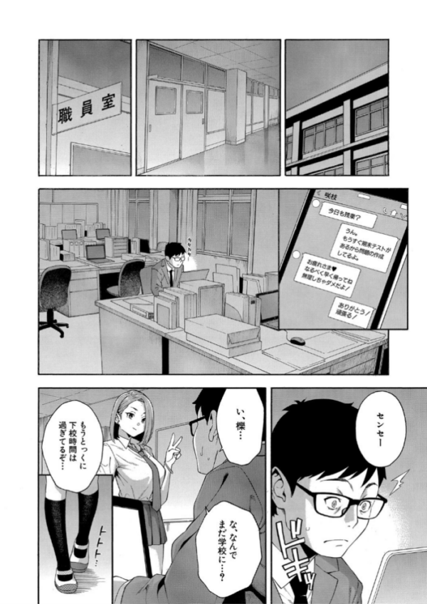 エロ漫画：犯してあげる▼【1話立ち読み付き】   hitomi サンプル画像