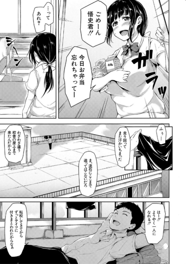 エロ漫画：いきなり！ハーレムライフ【ハイグレード版】   hitomi サンプル画像