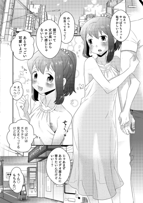 エロ漫画：ヤンキーくんには反省してもらいます！   hitomi サンプル画像