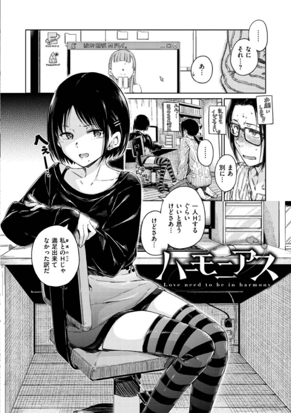 エロ漫画：ショコラ   hitomi サンプル画像