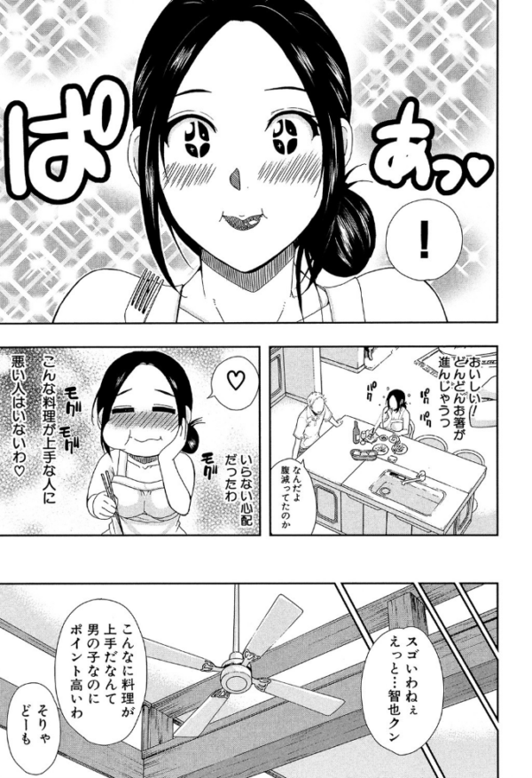 エロ漫画：人恋し、妻【1話立ち読み付き】   hitomi サンプル画像