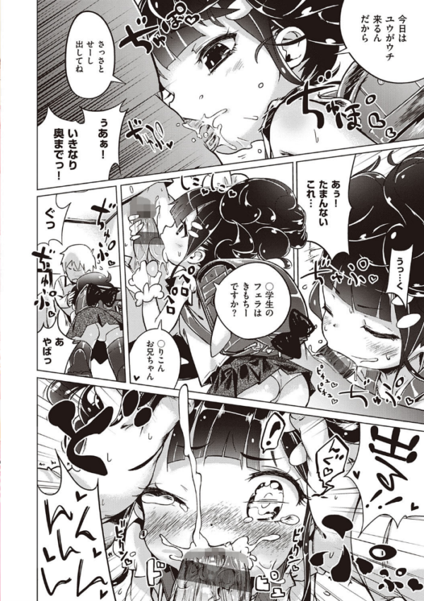 エロ漫画：もっと！はつこいりぼん。   hitomi サンプル画像