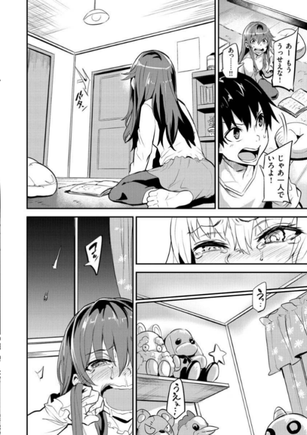 エロ漫画：ヒトリジメ   hitomi サンプル画像