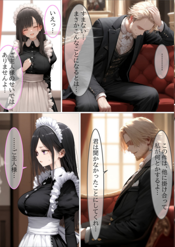 エロ漫画:貴族メイドが悪辣侯爵に堕とされるまで モザイク版 hitomi サンプル画像