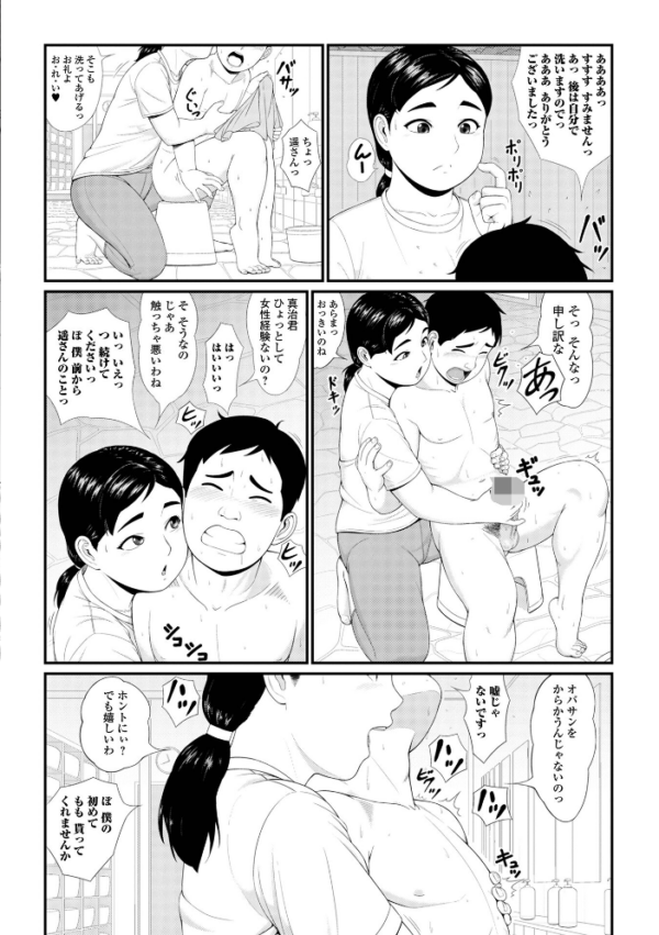 エロ漫画：コミック刺激的SQUIRT！！ Vol.70   hitomi サンプル画像