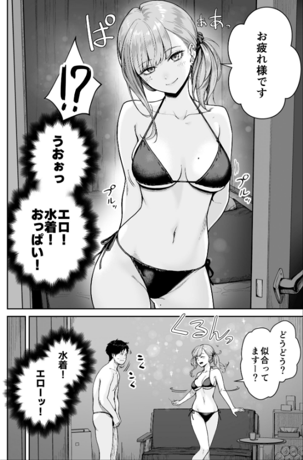 エロ漫画:メンズエステは風俗店じゃありませんので〜オモテウラ〜 hitomi サンプル画像
