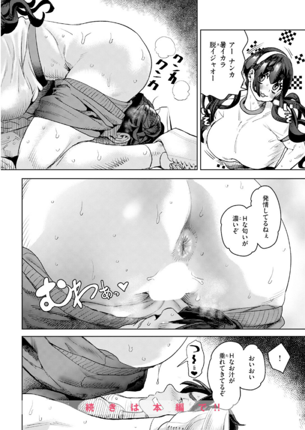 エロ漫画：純愛本気ビッチ   hitomi サンプル画像