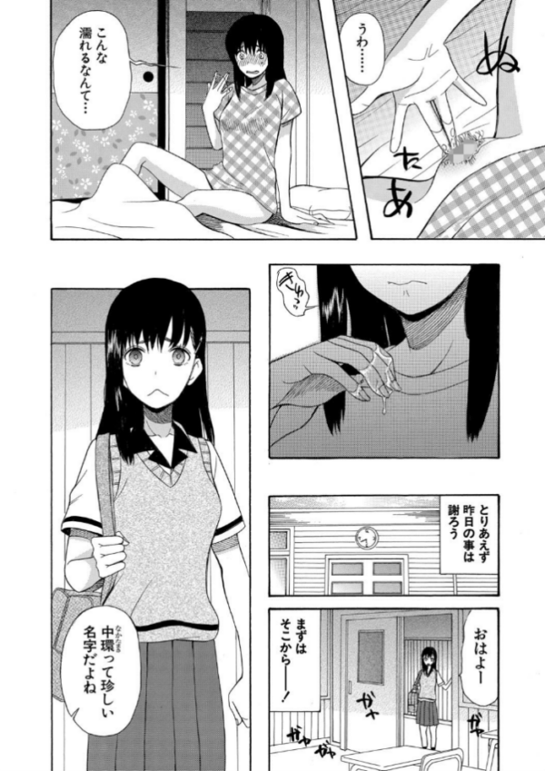 エロ漫画：少女連続誘拐事件【第1話立ち読み付き】 裸のぬるぬるアイランド   hitomi サンプル画像