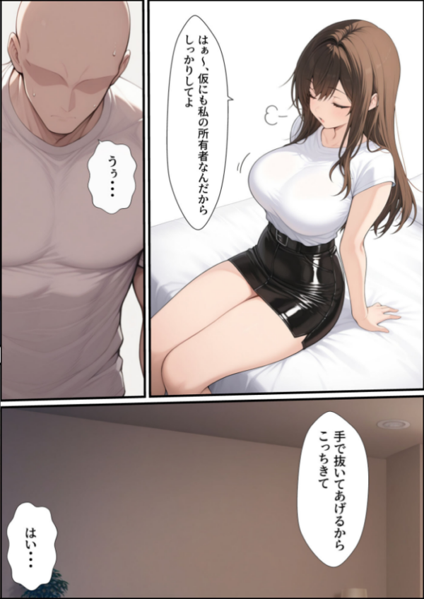 エロ漫画：一獲千女 〜女が当たる宝くじで一等を当てた男〜 人気若手女優編【合冊版】 モザイク版   hitomi サンプル画像