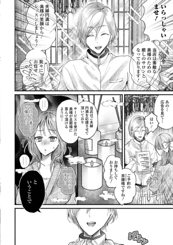 エロ漫画:Web配信月刊隣の気になる奥さん vol.109 hitomi サンプル画像