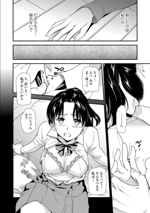 エロ漫画：失楽園 〜母の罪〜 〈ハーフ版2〉後編   hitomi サンプル画像