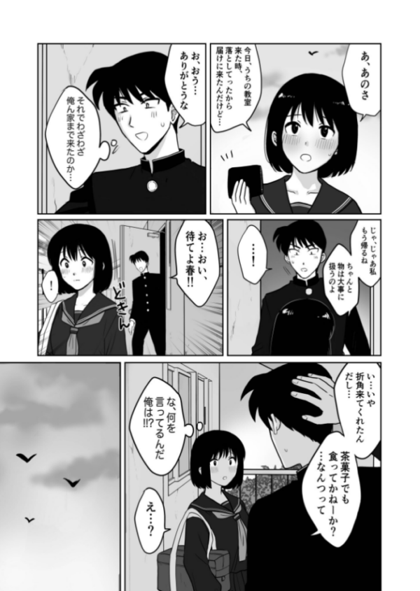 エロ漫画：1X才（1）〜私…エッチな子になっちゃったんだ…〜【18禁】 hitomi サンプル画像