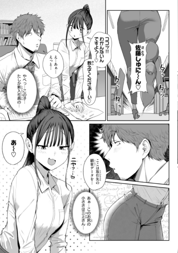 エロ漫画：えろびいき【デジタル版限定おまけ付き】   hitomi サンプル画像