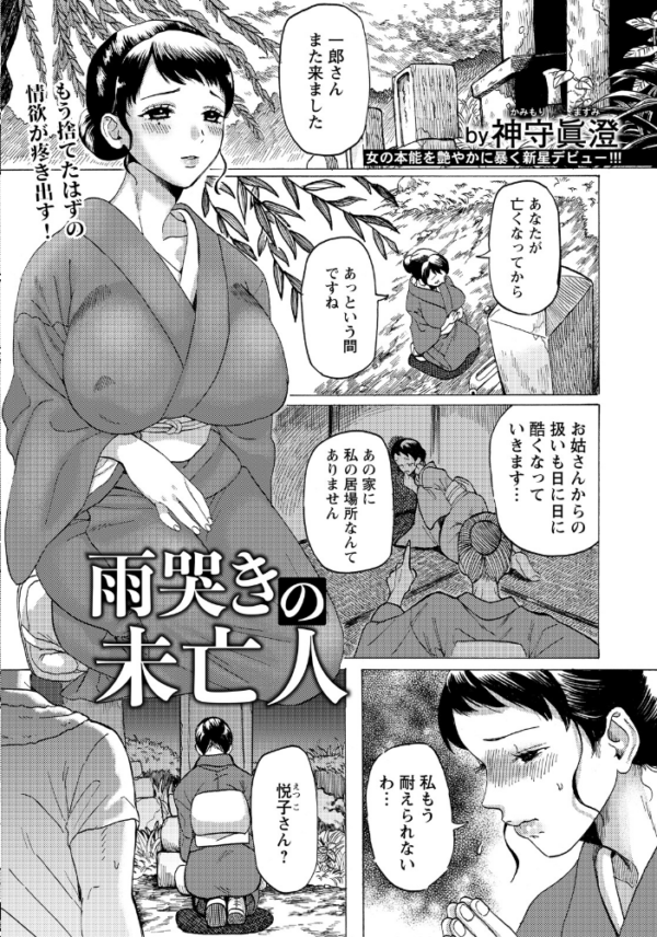 エロ漫画：ANGEL倶楽部 2026年6月号   hitomi サンプル画像