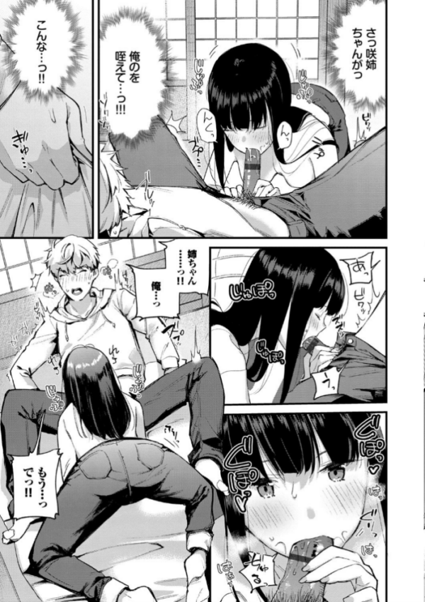 エロ漫画:ぼでぃーたっち【FANZA限定版】 hitomi サンプル画像
