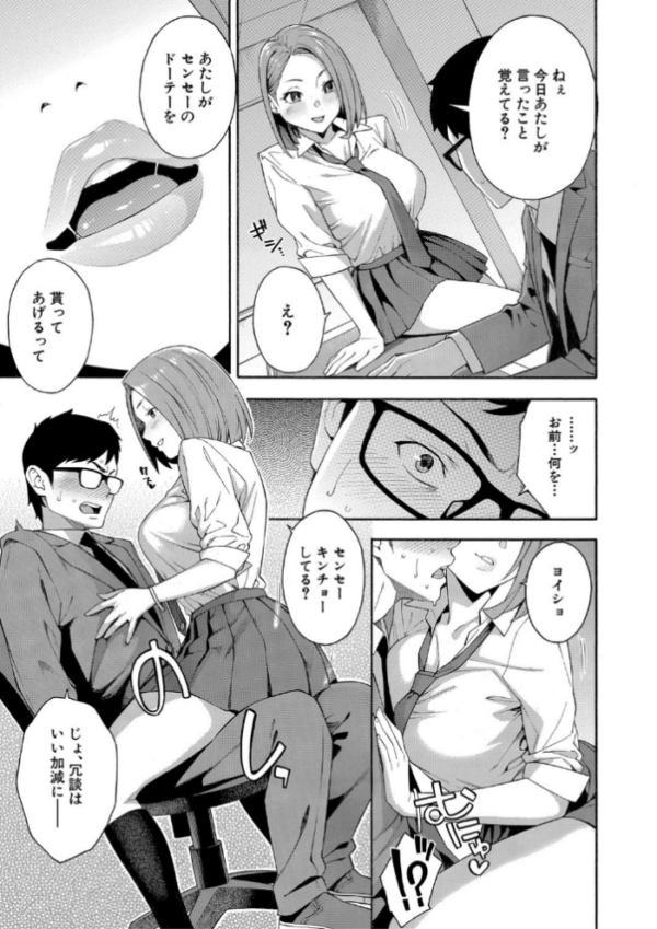 エロ漫画：犯してあげる▼【1話立ち読み付き】   hitomi サンプル画像